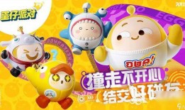 蛋仔派对最新爆料表情图,趣味互动，欢乐升级！